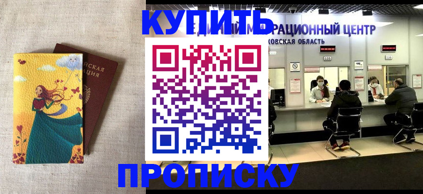 пропишу в квартире в Рузе