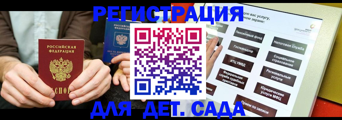 регистрация в Рузе